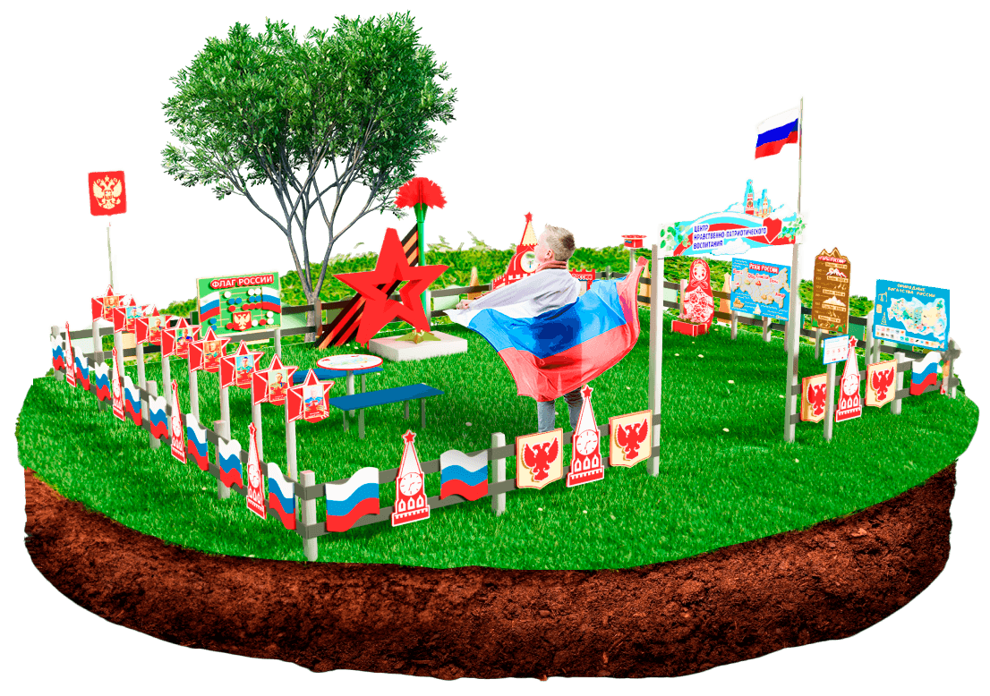 Патриотическая площадка